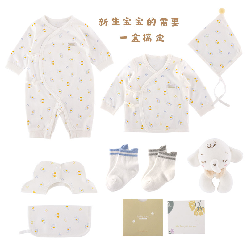 babylove婴儿礼盒套装纯棉刚出生 babylove婴儿礼盒