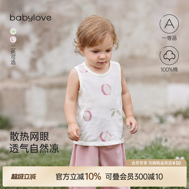babylove男女宝宝背心夏季纯棉清凉无袖上衣婴儿网眼提花透气T恤