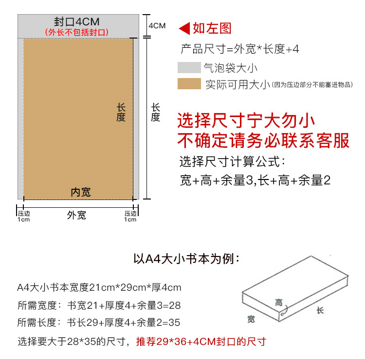 珠光膜气泡袋信封袋加厚泡沫快递防震气泡袋服装书本包装袋批主 - 图2