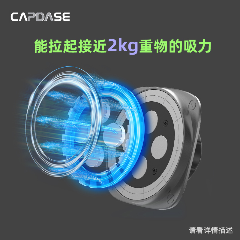 卡登仕CAPDASE 吸盘式磁吸兼容magsafe磁吸车载支架汽车仪表台挡风玻璃通用粘贴式手机支架适用iPhone14/15