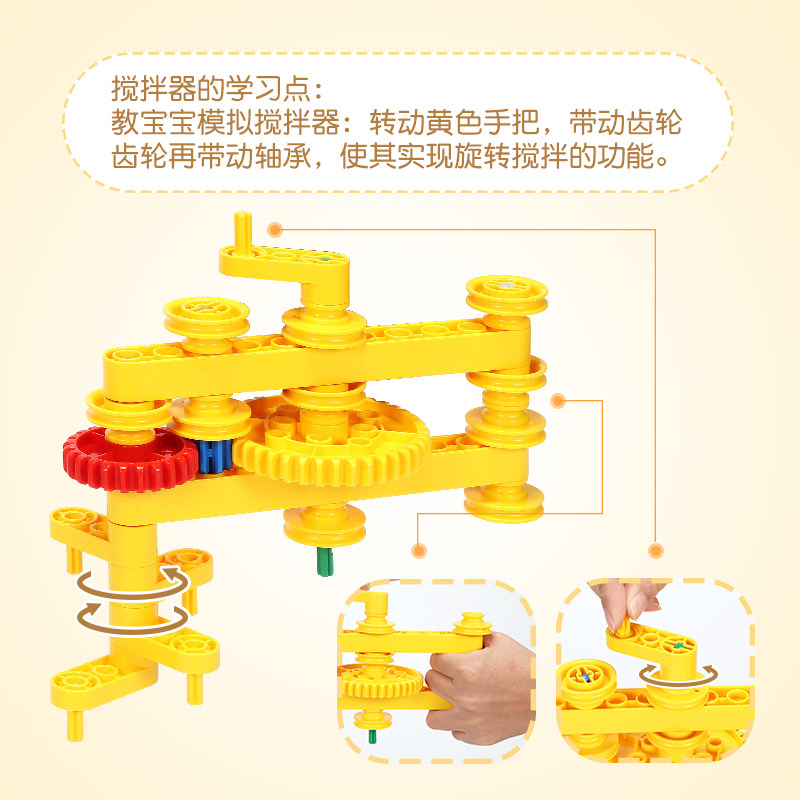 欢乐客齿轮积木机械legao儿童玩具 巧智乐母婴建构/拼插积木