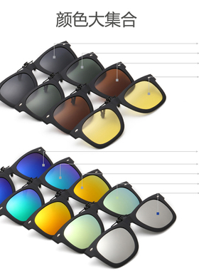 夹片式男女士近视开车夜视眼镜