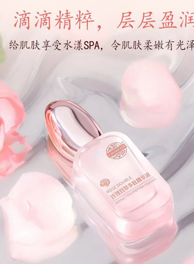 老中医玫瑰双萃多肽精华液补水