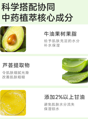 老中医补水保湿锁水套装七夕礼盒
