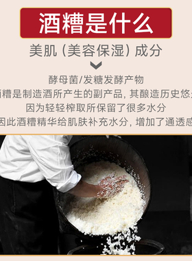 老中医酒糟面膜补水保湿改善干燥