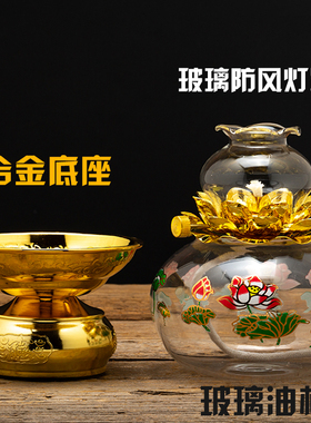 供灯酥油灯长明灯家用供佛