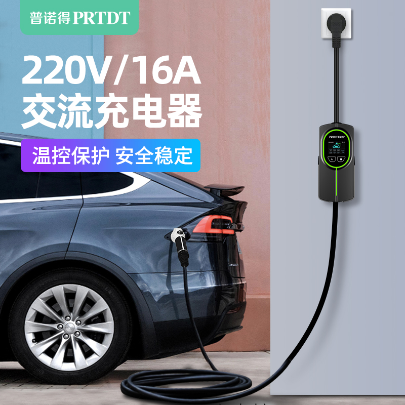 适用特斯拉随车充电器modely3X家用便携式充电桩220V旅行充电枪线 - 图0