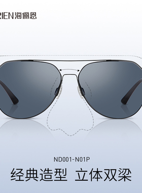 海俪恩墨镜男款新款飞行员偏光镜驾驶开车专用男士太阳眼镜ND001