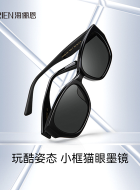 海俪恩防晒方框太阳眼镜ND009