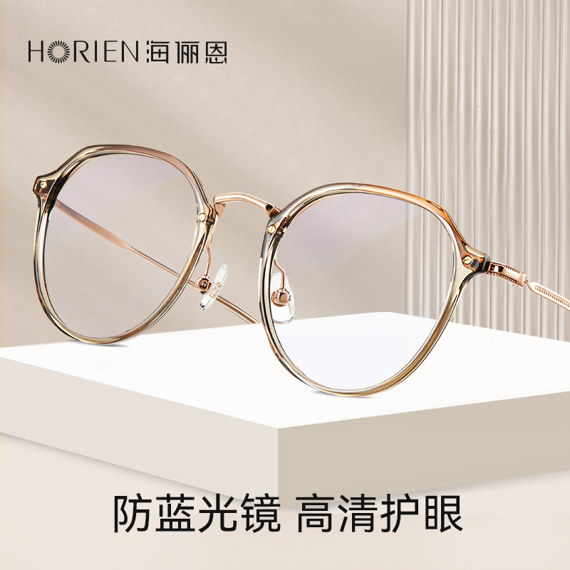 海俪恩冷茶色女款可配小近视眼镜框 horien海俪恩定制成品光学镜