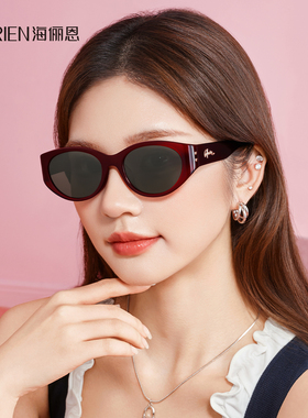 【啵啵镜】海俪恩复古时髦猫眼墨镜显脸小摩登椭圆眼镜男女ND028