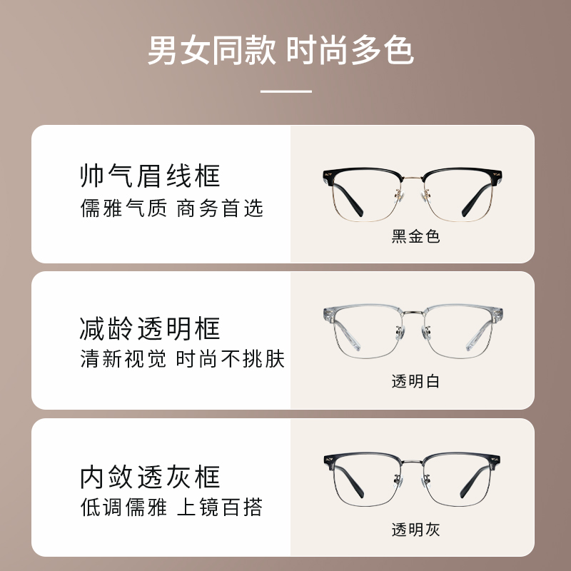 海俪恩近视眼镜框男配有度数轻盈大框大胖脸加宽网上配镜架N75008 - 图3
