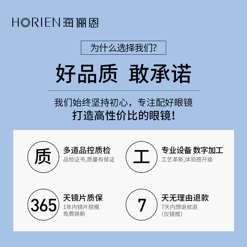 海俪恩冷茶色女款可配小近视眼镜框 horien海俪恩定制成品光学镜