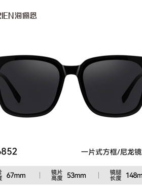 海俪恩太阳镜无边框一片式墨镜男