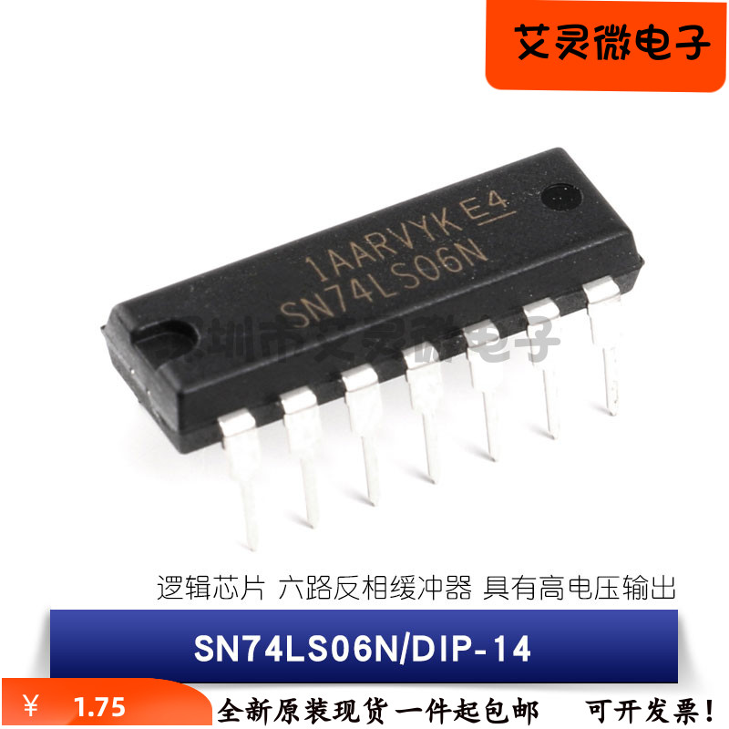 原装正品SN74LS06DR SN74LS06N 高电压输出六路反相缓冲器/驱动器 - 图0