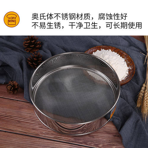 三能烘焙不锈钢面粉筛商用家用面罗晒粉器手持式低筋面粉月饼网筛 - 图2