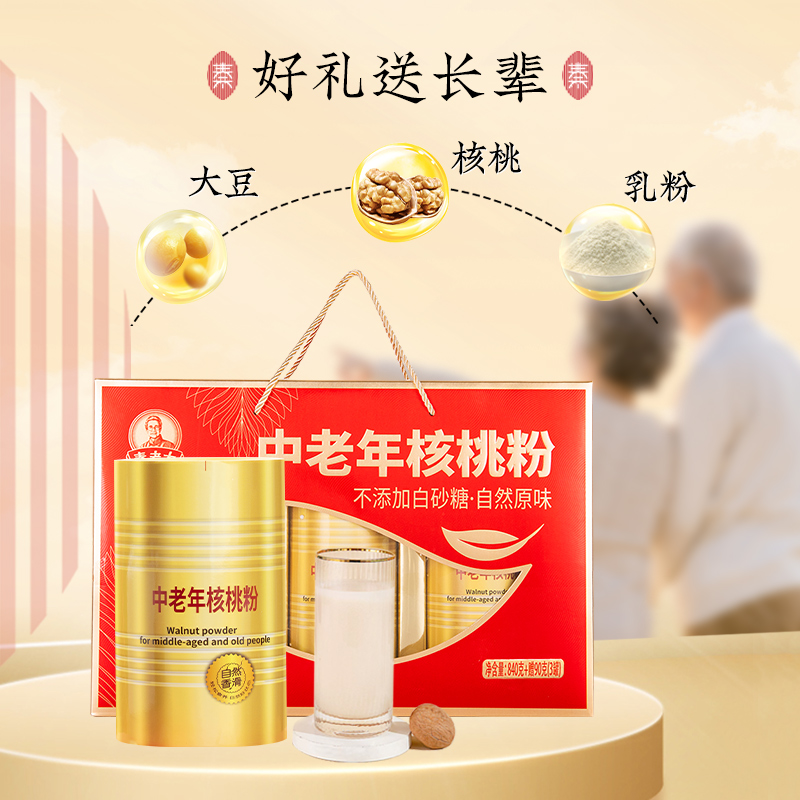 秦老太核桃粉礼盒核桃大豆花生蛋白送礼冲饮即食营养早餐食品