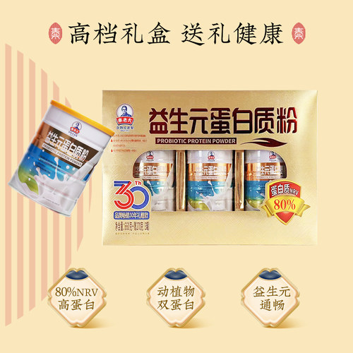 秦老太益生元蛋白质粉高蛋白营养粉送礼孕妇儿童中老年人高档礼盒 - 图0