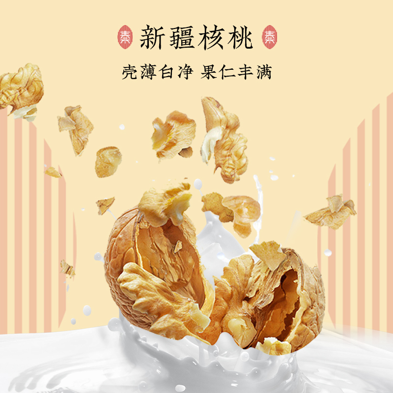 秦老太核桃粉礼盒核桃大豆花生蛋白送礼冲饮即食营养早餐食品