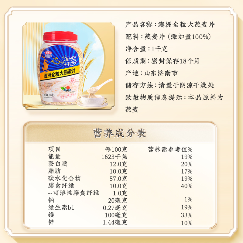 秦老太澳洲燕麦片1000g桶装全粒高膳食纤维纯燕麦无加糖冲泡早餐