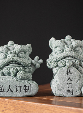 青砂石祝福国潮风桌面私人定制