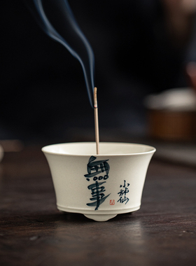 创意陶瓷线香炉手写诗文香炉
