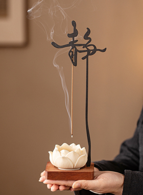 禅意莲花倒挂线香插时来运转摆件