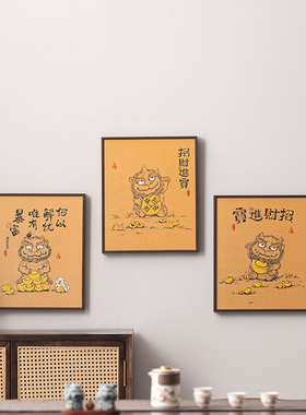 pvc招财新中式室内装饰画壁画