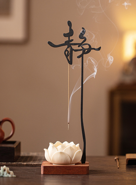静字悬挂式香插桌面摆件时来运转