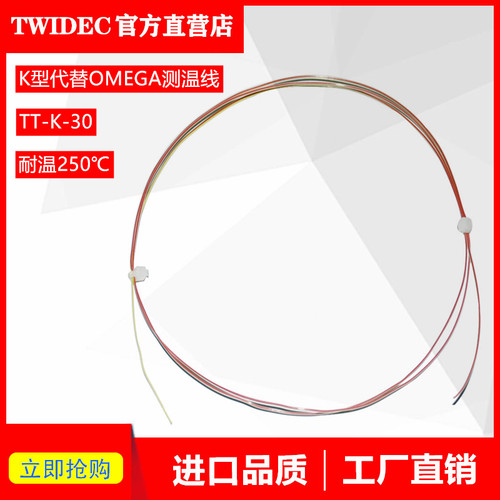 TWIDEC热电偶测温线K型补偿线导线延长线支持定制 - 图3