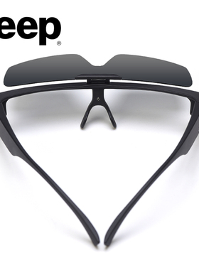 JEEP吉普翻盖式远光防眩偏墨镜