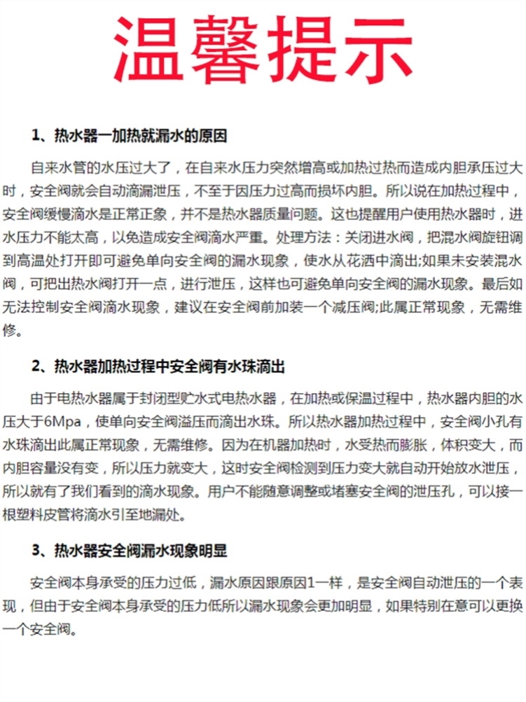 适用于美的史密斯电热水器安全阀导流软管减压泄压阀引流排水管子 - 图1