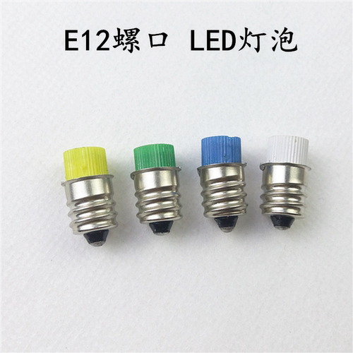 LED小灯泡3V6.3V12V24V30V36V48V60V110V220V罗口螺口E12灯泡-图0