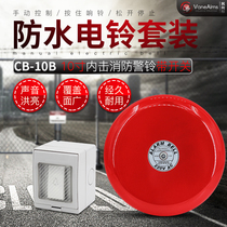 Waterproof 10-inch outdoor fire alarm Suzuki Manual doorbell outdoor alarm Electric bell diameter 250MM AC220V