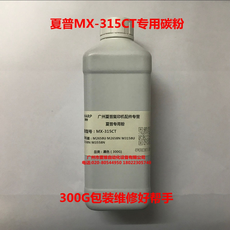 夏普MX-315CT专用碳粉 M2658U M2658N M3158U M3158N M3558N墨粉 - 图0