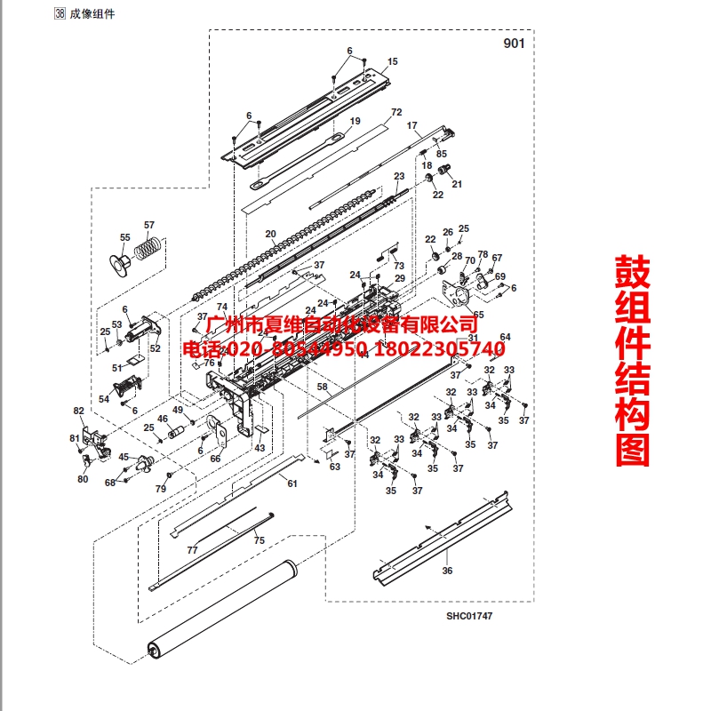 原装夏普MX-560DR感光鼓 MX-B4051R B6081D B5081D B4081D硒鼓芯 - 图1