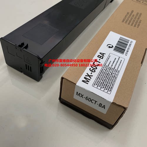 夏普MX-60CT专用粉盒C4081R C5081R C6081R S602DC黑红蓝黄墨粉盒 - 图0