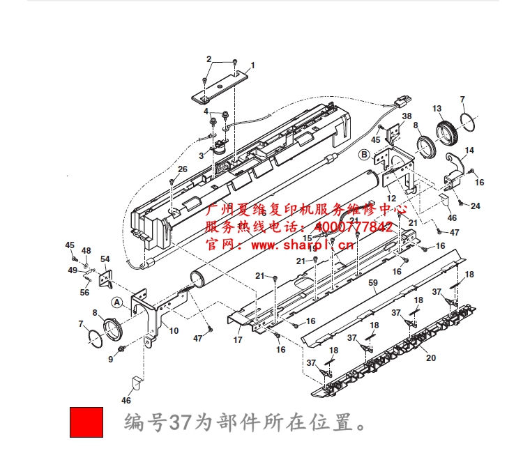 全新原装 夏普 AR- 2008L 1808S 2008D 2308D 2308N 定影上分离爪 - 图0