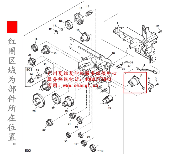 全新原装夏普AR-1808S 2008D 2008L 2308D 2308N对位PS离合器电机 - 图0