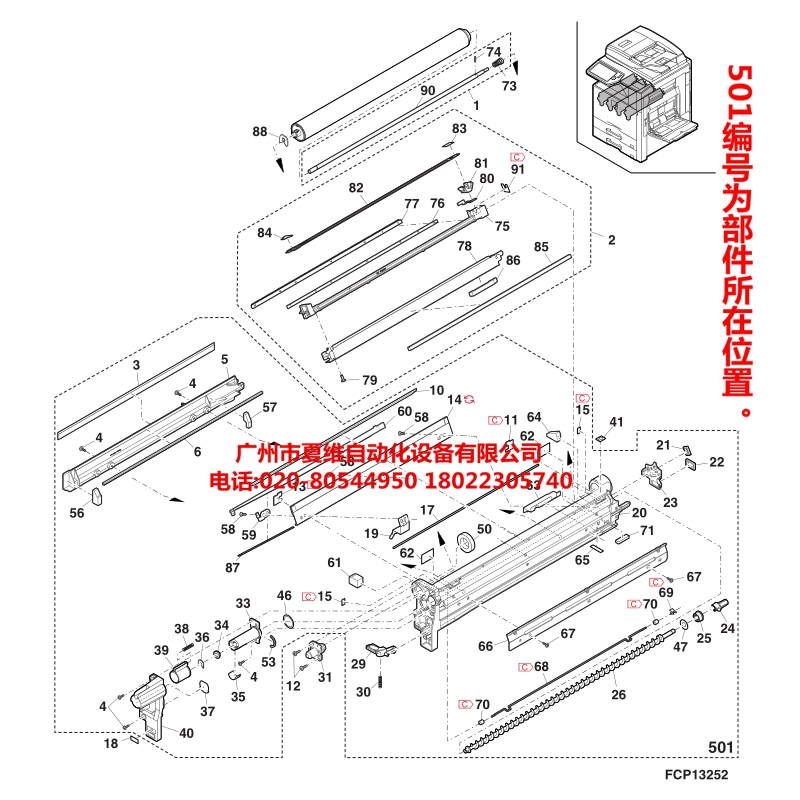 全新原装夏普MX-4128NC 5128NC 4148NC 5148NC 4110成像鼓架组件-图0