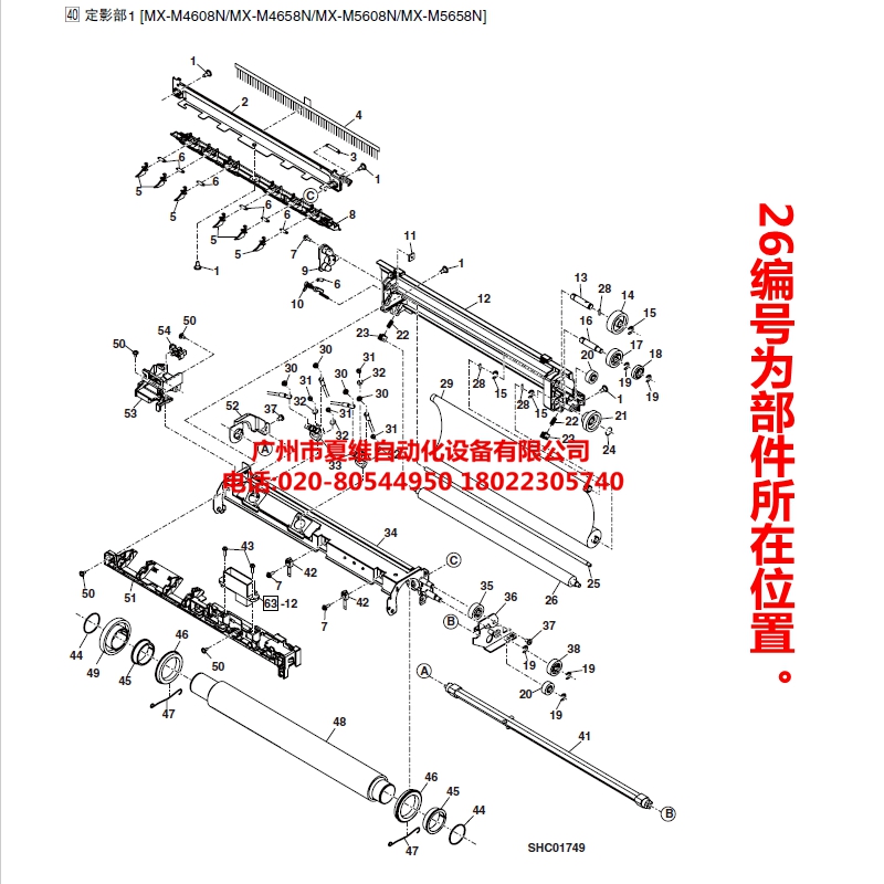 全新原装夏普MX-M363U M453U M503U M363N M453N定影清洁加压力辊 - 图0