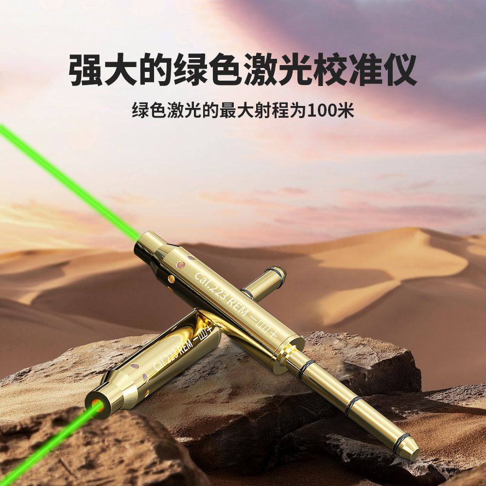 新款0误差射击校准器红外线激光瞄准器通用高精度校准器红绿光,淘宝优惠券,粉丝福利购,淘宝优惠卷
