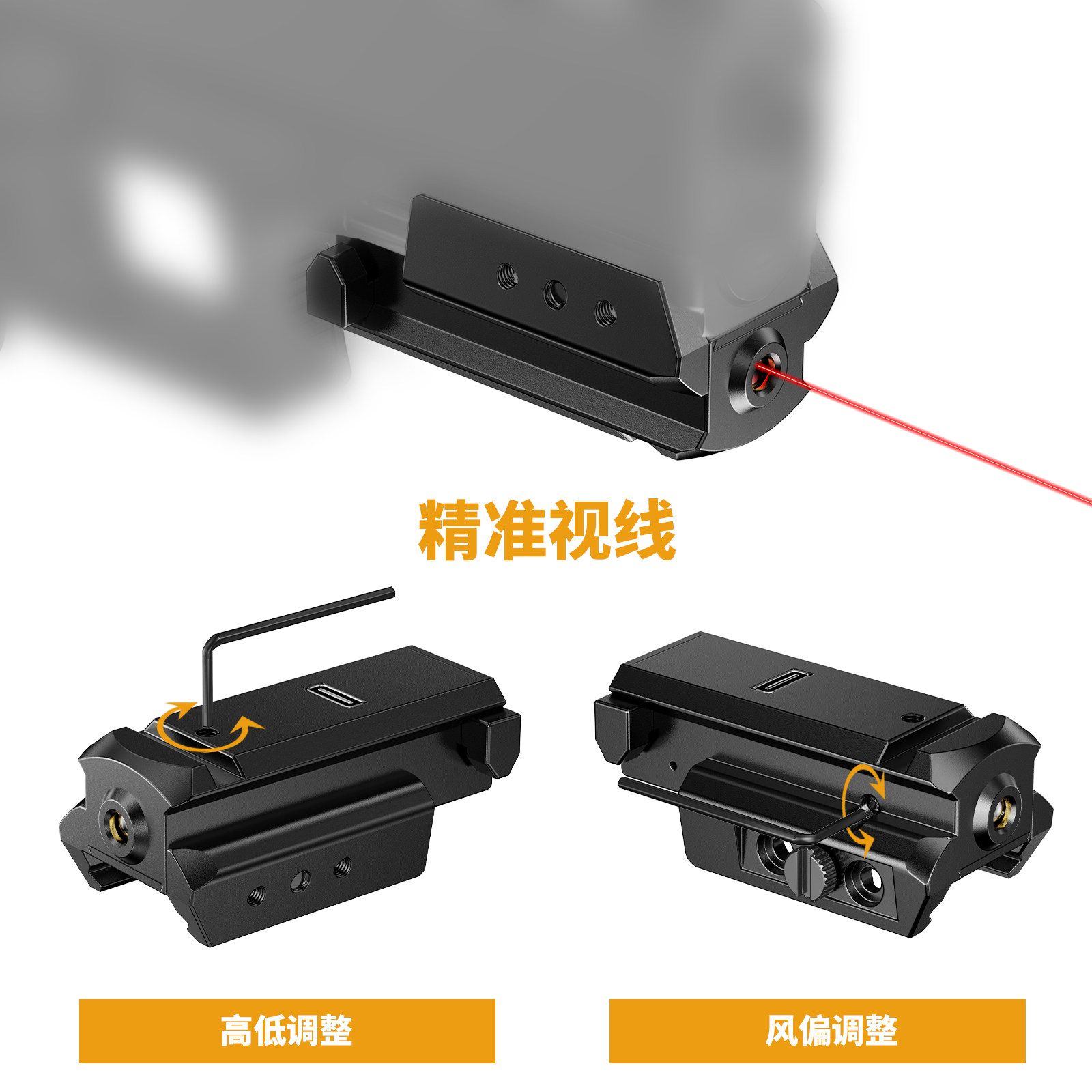 新款声控1043干火训练激光瞄准器玩具专用训练红光绿光1600G抗震,淘宝优惠券,粉丝福利购,淘宝优惠卷