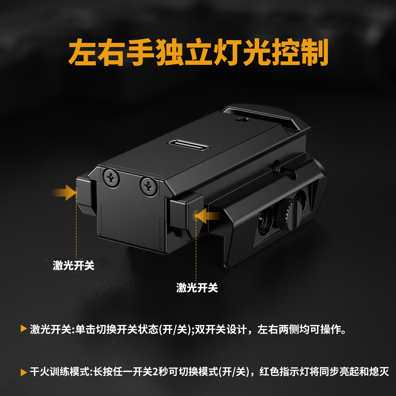 新款声控1043干火训练激光瞄准器玩具专用训练红光绿光1600G抗震,淘宝优惠券,粉丝福利购,淘宝优惠卷