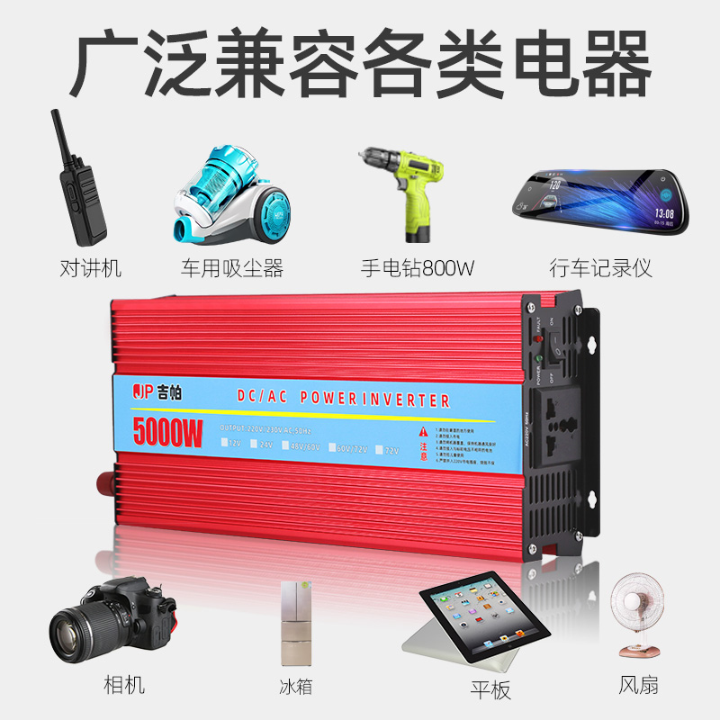 逆变器车载大功率货车12v24v转220v电动车48v60v电瓶家用转换器噐 - 图2