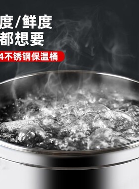 304特厚不锈钢保温桶超长