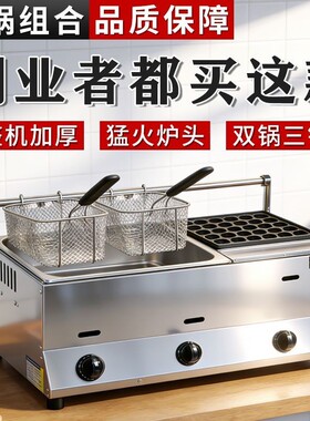 黄金脆皮烤肠油炸锅组合