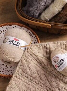 彤达春季中粗290手编羊毛衣线团