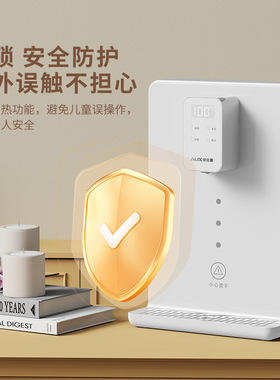 奥克斯孕婴用壁挂速热即开管线机