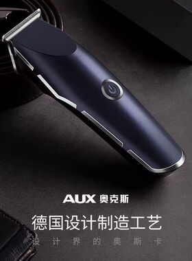 全家通用不卡发油头雕刻理发器